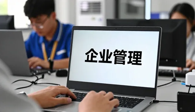 高峰期运行中的企业大学建设解决方案介绍